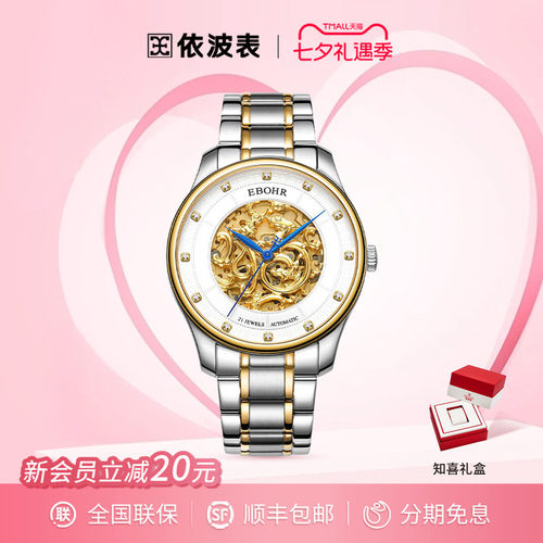 依波表时尚龙福情侣款手表