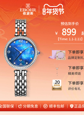 依波表手表女蓝色贝母全自动机械表女款小众轻奢女士手表5671