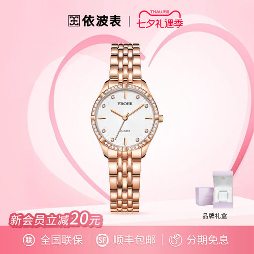 依波小表盘简约百搭女性轻奢手表