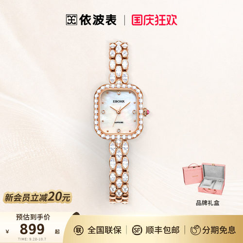 依波表EBOHR手表轻奢小方表女表气质高级感石英表送女友礼物