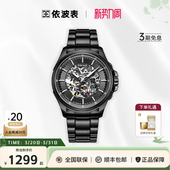 EBOHR依波表手表探索者不锈钢全自动机械表镂空夜光防水手表5128