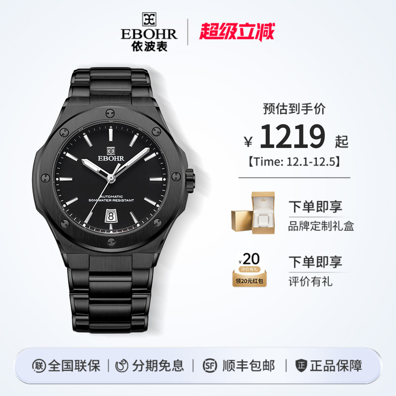 依波表男正品潮流简约夜光