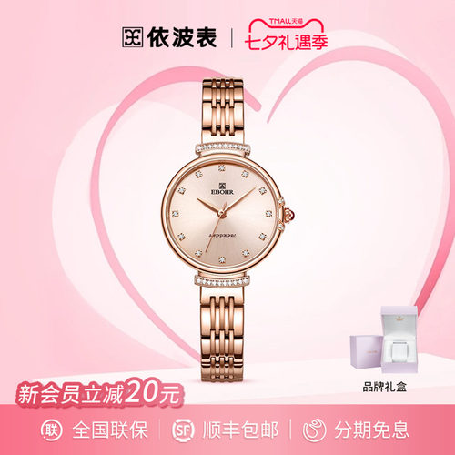 依波表小表盘简约女性石英表