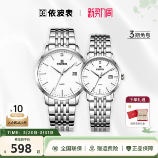 依波表EBOHR手表男士 休闲学生简约不锈钢钢带情侣表石英表5029