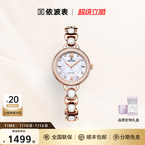 【系列手表女简约气质时尚依波表