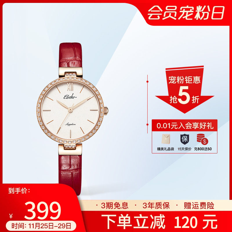 EBOHR依波表手表女卡纳系列石英表官方品牌简约气质时尚女表5141