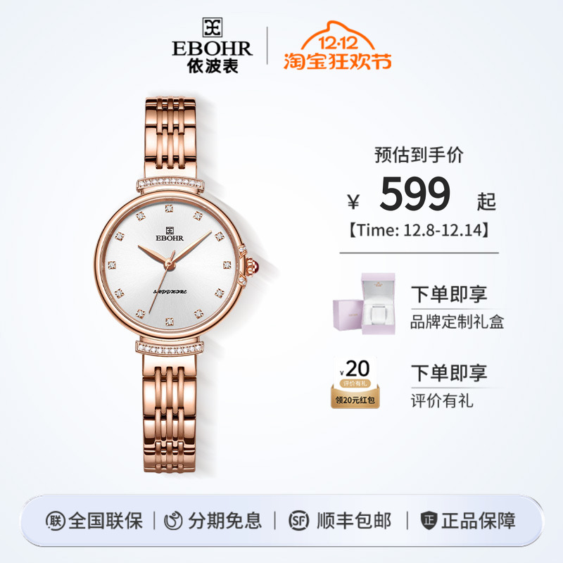 依波表小表盘简约女性石英表