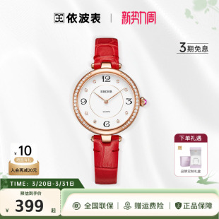 依波表卡纳系列复古红美人手表女款 轻奢高级感石英表毕业礼物5188