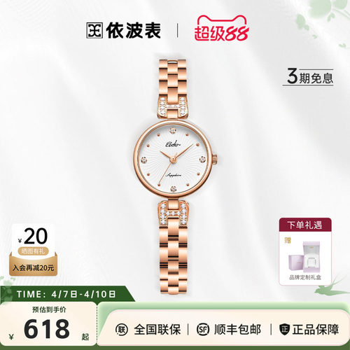 依波依波表女表小表盘石英表