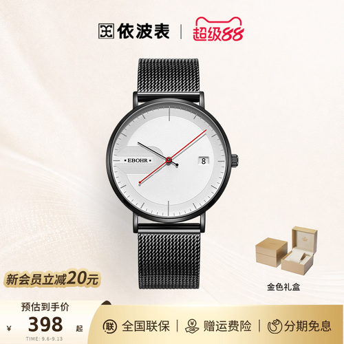 天猫石英手表依波时尚