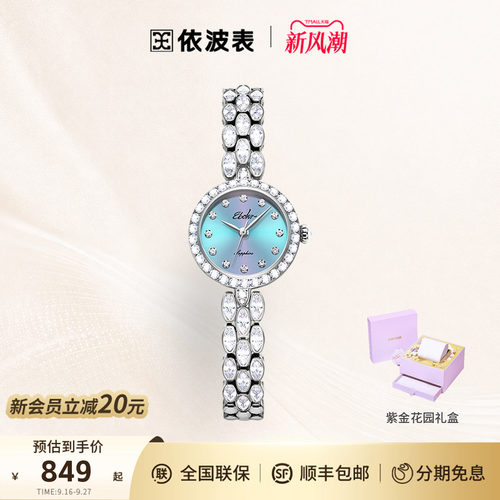 依波表EBOHR手表女表轻奢小众气质防水石英表女款送女友礼物