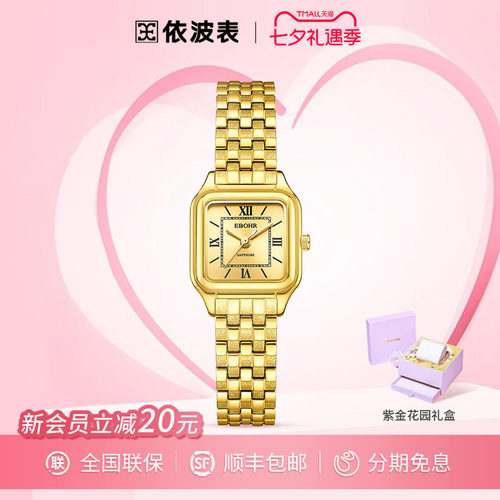 依波表复古小金表石英女表七夕