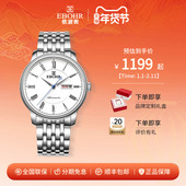 依波表女表高级感简约情侣手表女款 钢带日历全自动机械表腕表3662