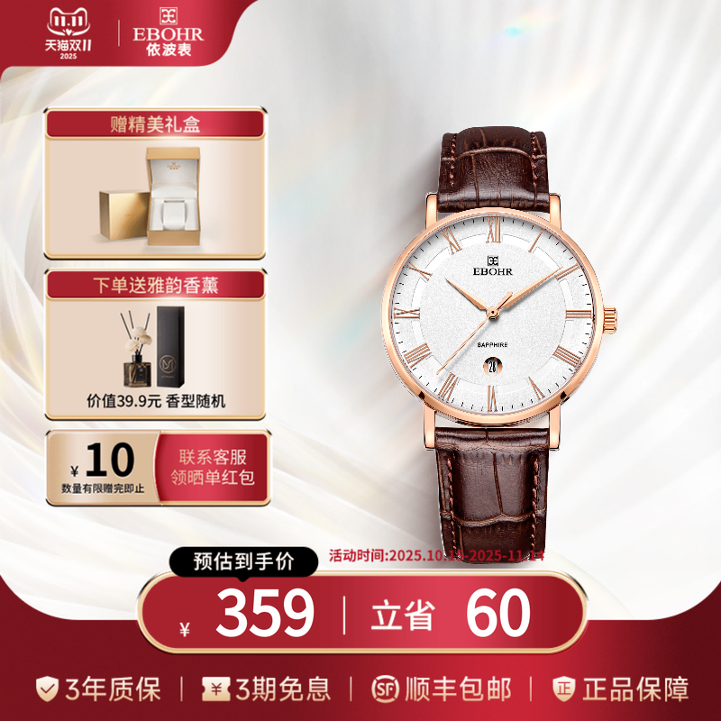 依波表石英表简约情侣日历窗