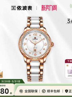 依波表手表女款小众轻奢手表女士时尚防水日历石英表女款腕表5627