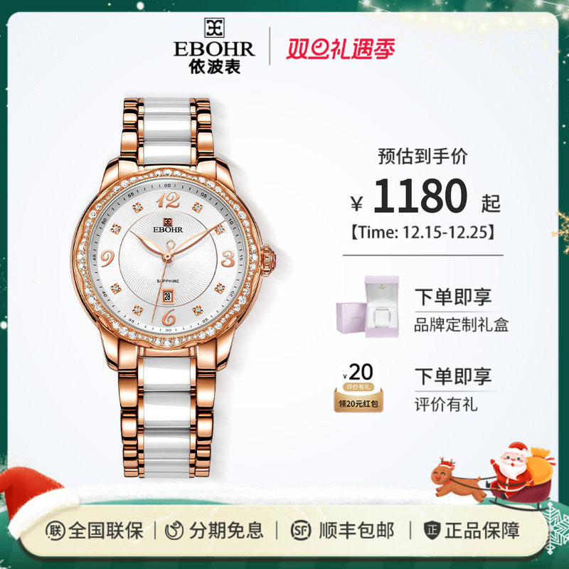 依波表时尚轻奢石英女表