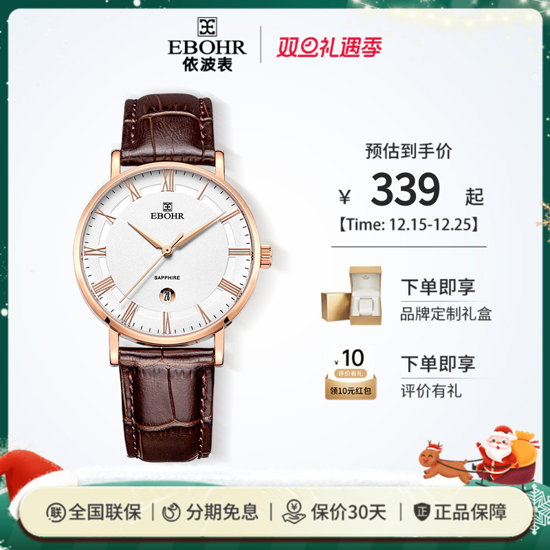 依波表石英表简约情侣日历窗