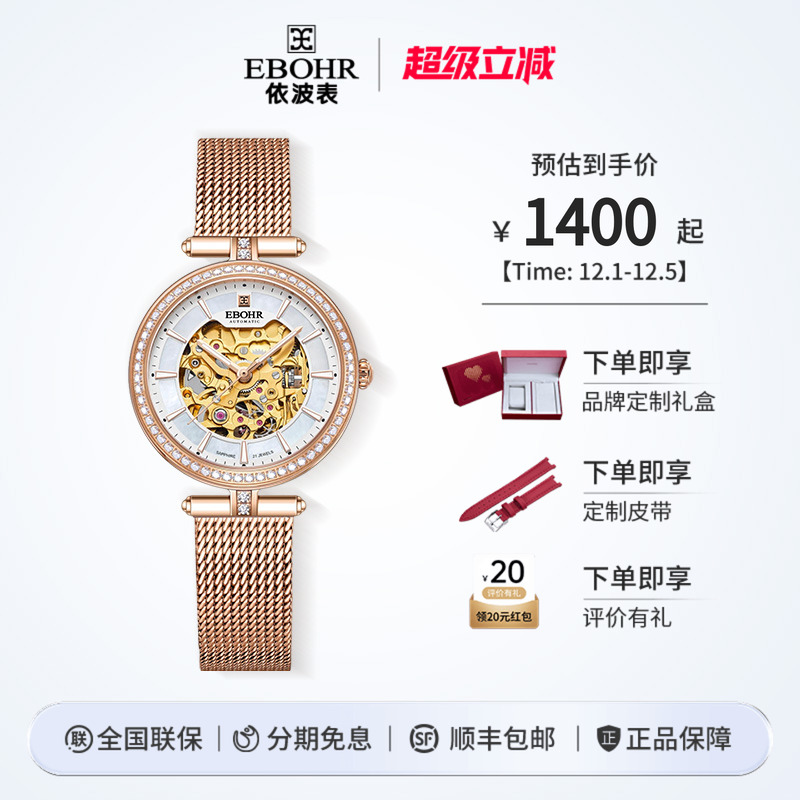 依波表时尚轻奢机械女表