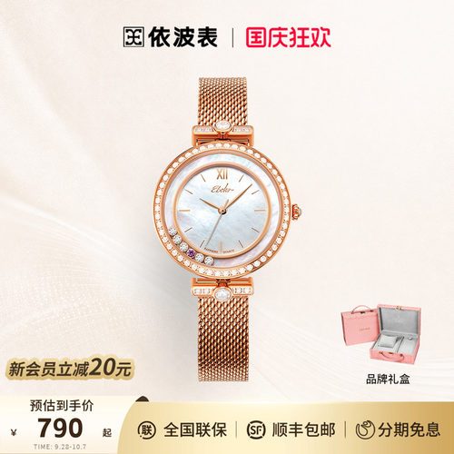 依波表EBOHR手表女表时尚轻奢石英表钢带防水手表送女友礼物
