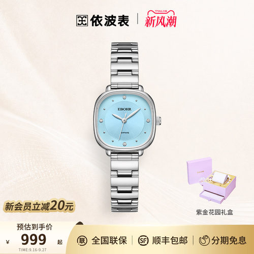 依波表时尚轻奢石英表小方表精致女表时尚百搭送女友礼物5191