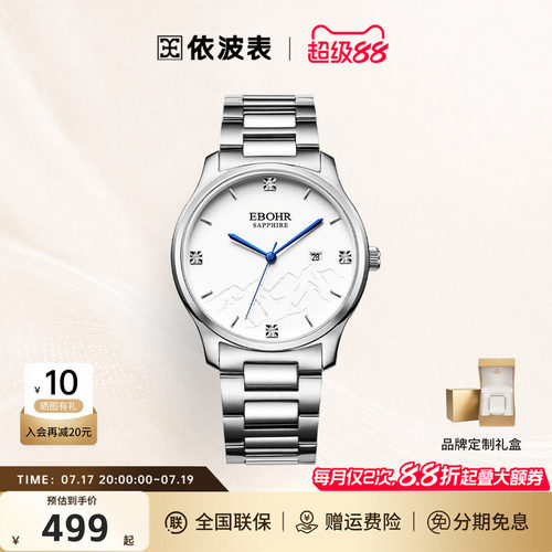依波表休闲简约石英情侣表