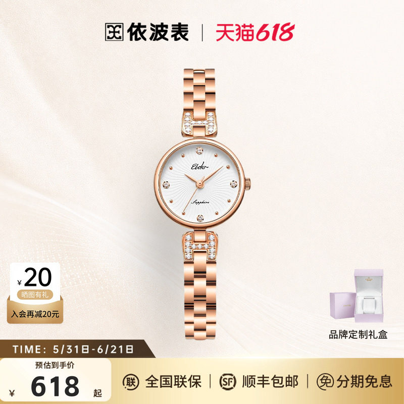 依波表女表时尚气质女款高级感链条石英表精致腕表送女友礼物5672