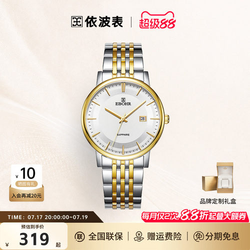 依波表日历防水情侣石英表