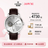 依波EBOHR男女手表潮自动机械表男表女表7034 线下专柜款