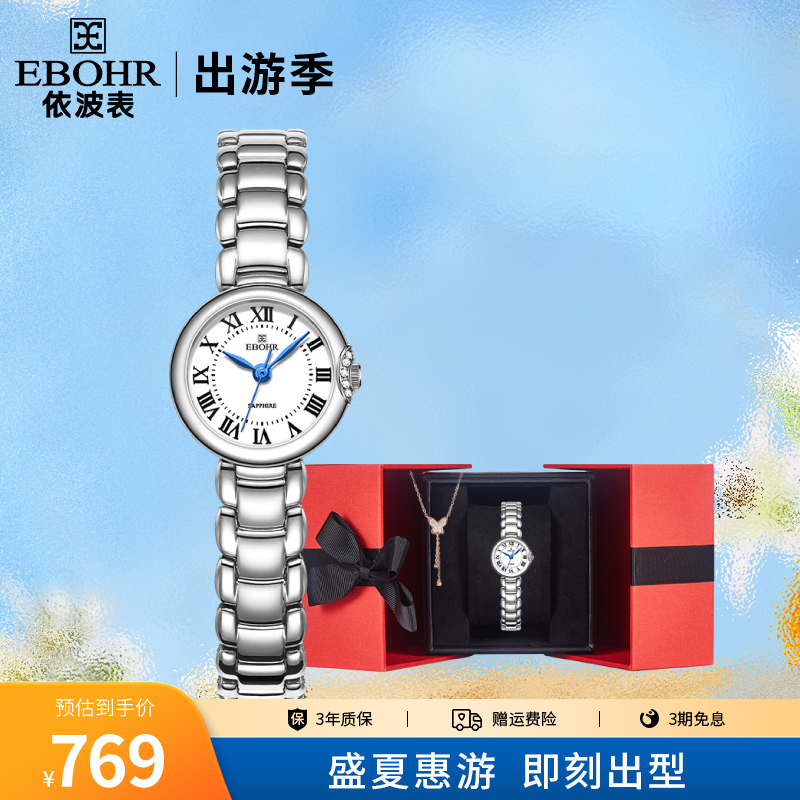 依波手表女气质小圆表时尚轻奢手表女款防水石英表毕业礼物5180
