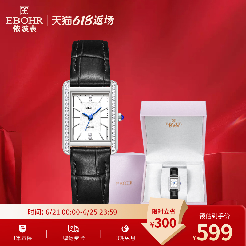 依波表时尚轻奢手表女款经典高级感石英表防水女表毕业礼物5171