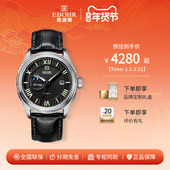 z依波宇飞日月星辰显示皮带手表机械表男表6018