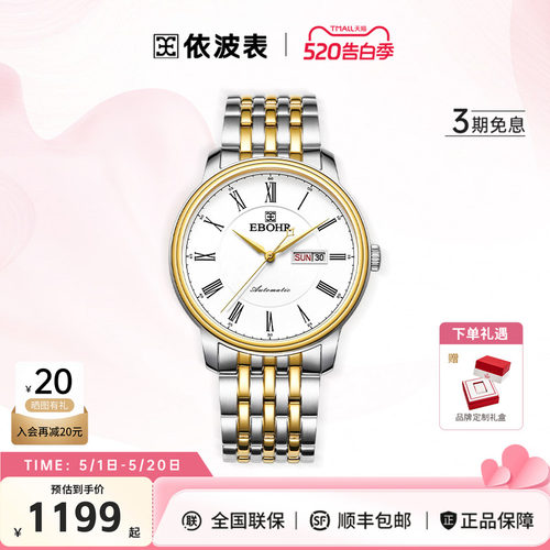 依波表简约气质情侣手表