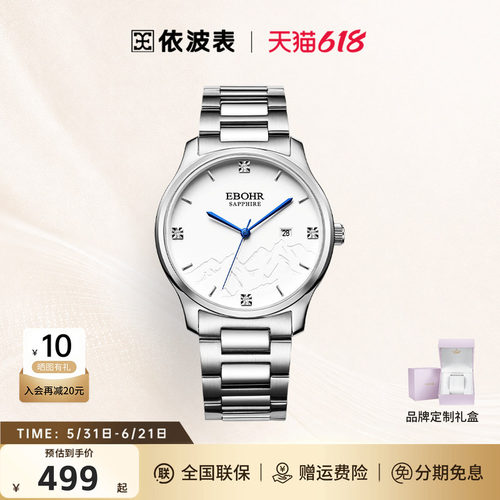依波表休闲简约石英情侣表