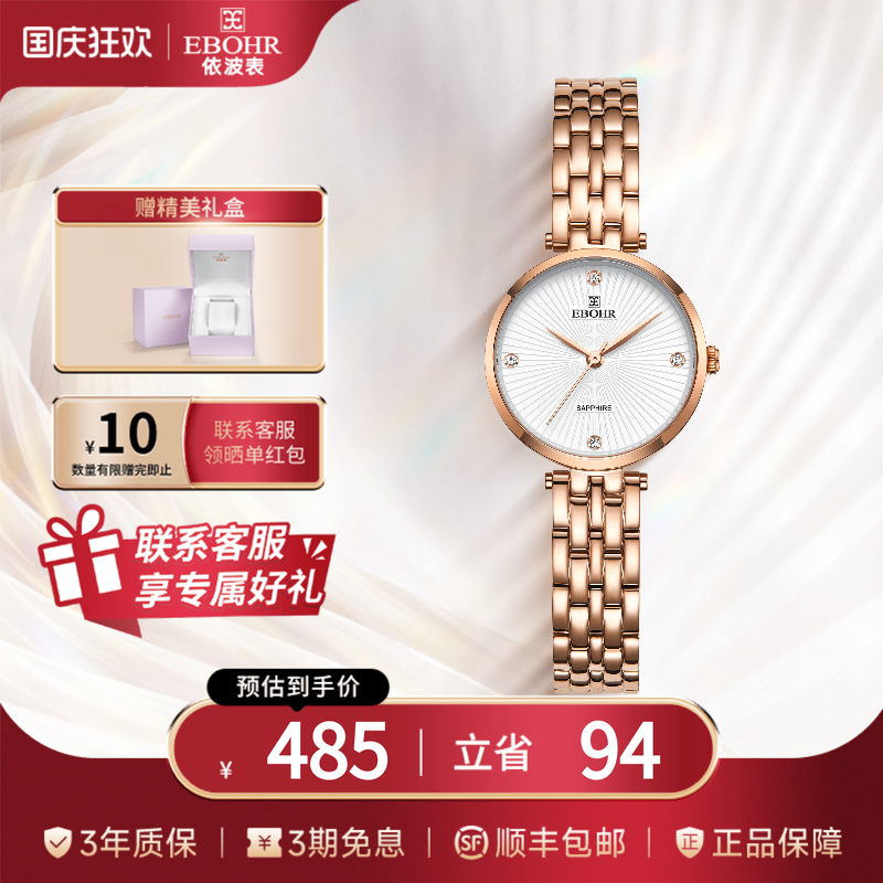 防水简约气质女腕表依波表