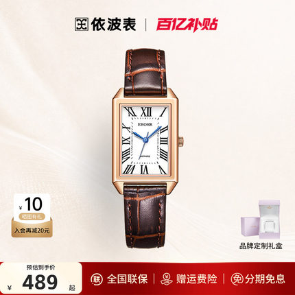 依波表手表女礼物女生正品复古石英女表棕色皮带气质小方表5160