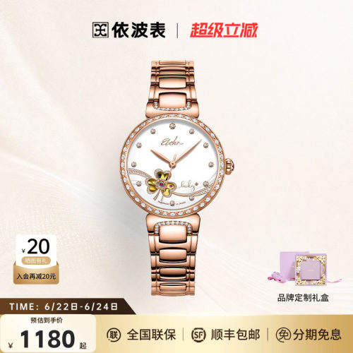 品牌轻奢幸运草夏季小众依波表
