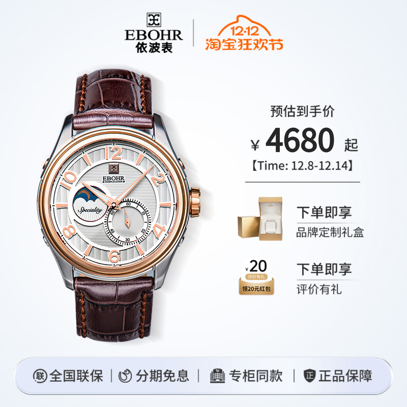 z依波表手表男日月星辰机械男表休闲简约男士腕表防水6017