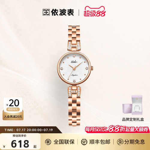 依波依波表女表小表盘石英表