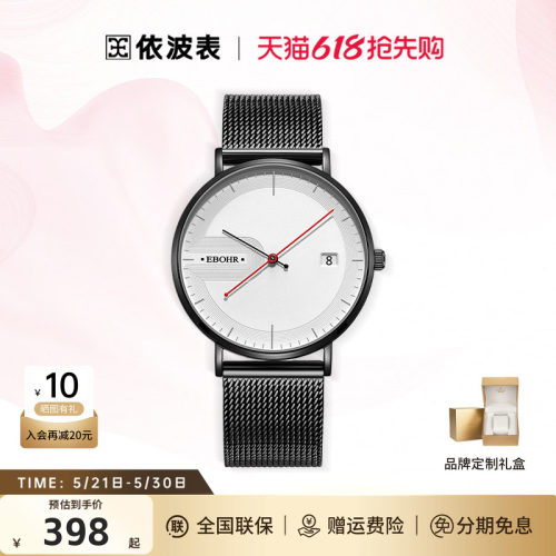 天猫石英手表依波时尚