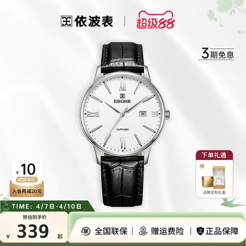 皮带日历简约  商务潮流男士手表