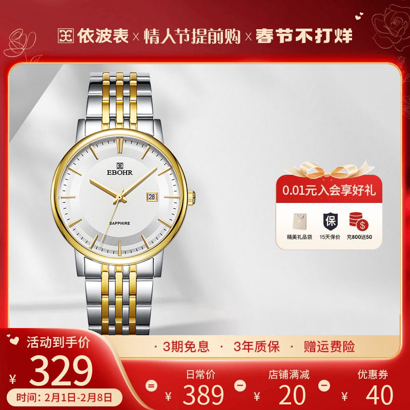 依波表手表男女表情侣款日历正品石英表女防水男士腕表5669