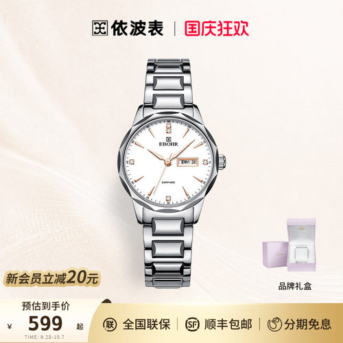 依波表EBOHR手表女表钨钢表圈双日历时尚腕表送女友礼物