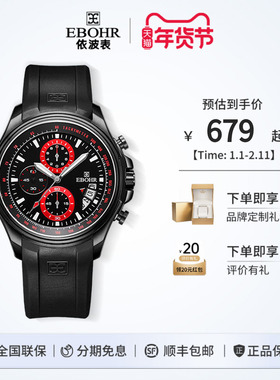 z依波表飞驰系列运动青春潮流手表男表计时石英表5134