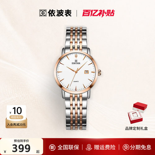 依波手表情侣款简约日历钢带