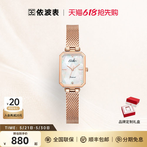 依波夏季新款正品真钻方表手表