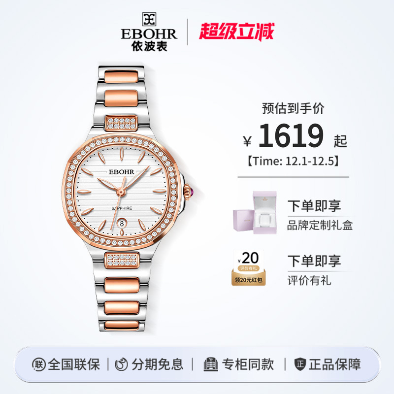 依波简约优雅女士腕表古典气质