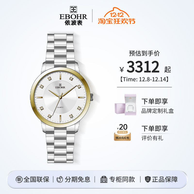 z【线下专柜款】依波情侣表官方旗舰店正品商务潮流防水石英7048