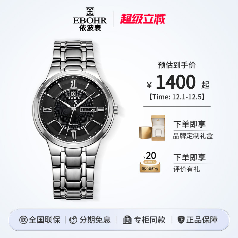 依波轻奢双日历石英表情侣腕表