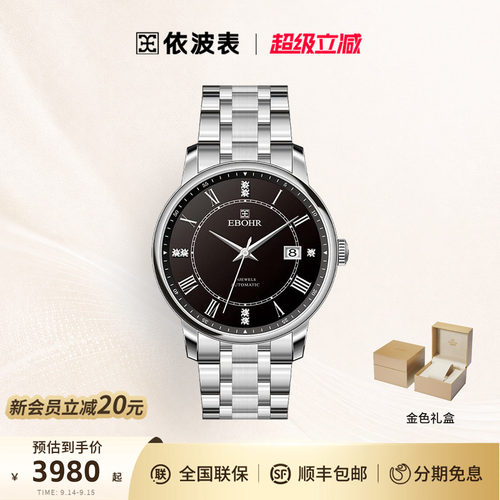 Ebohr自动防水简约男女情侣手表