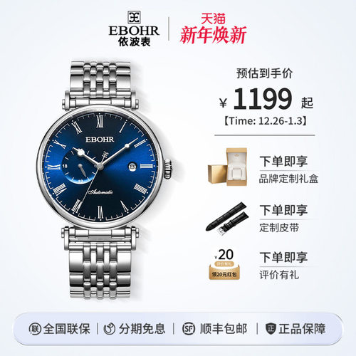 依波表礼物男正品商务机械表时尚休闲手表男款钢带防水机械表5179